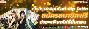 เว็บแทงหวย ฝากถอนไม่มีขั้นต่ํา BY แทงหวยไม่มีขั้นต่ํา