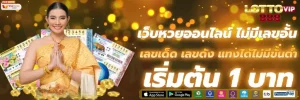 แทงหวยออนไลน์ ไม่มีขั้นต่ํา BY แทงหวยไม่มีขั้นต่ํา